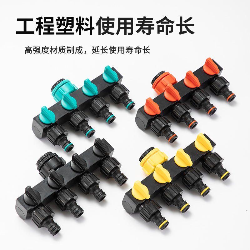 户外花园四通分水器带开关四通阀门一进四出分水器分流器奶嘴接头详情2