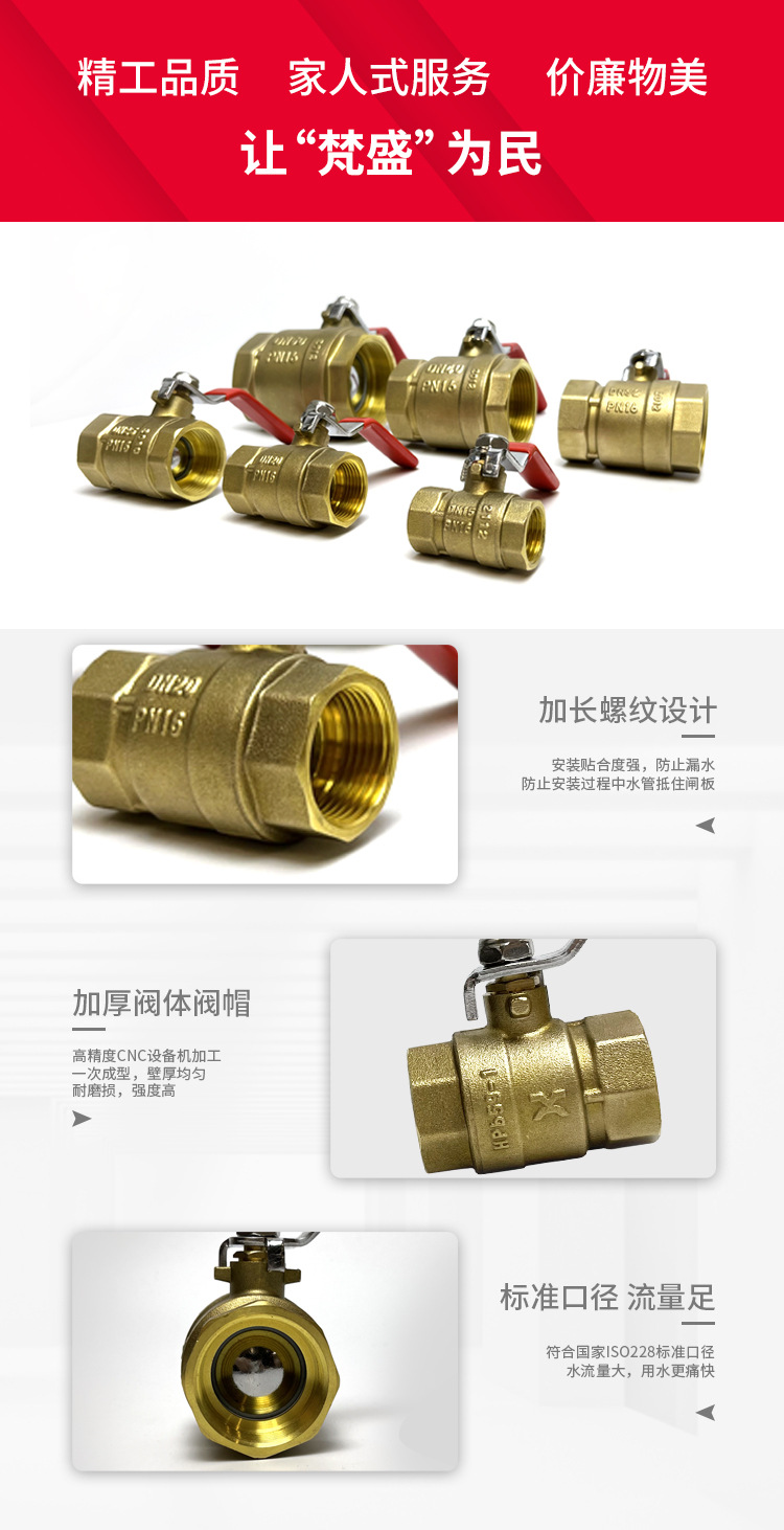 20220527球阀详情页_03