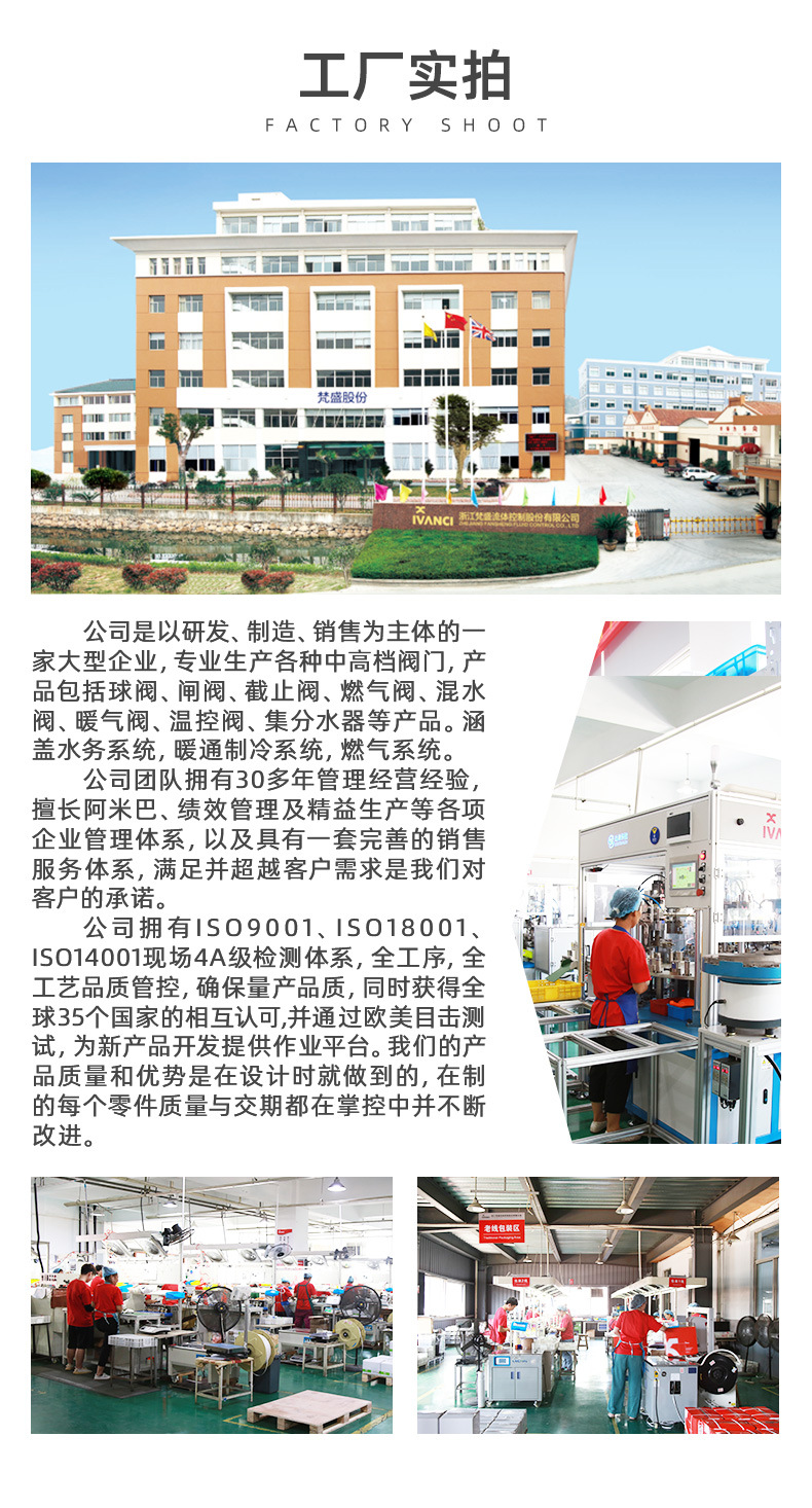 详情页-浙江梵盛流体控制股份有限公司-1_16