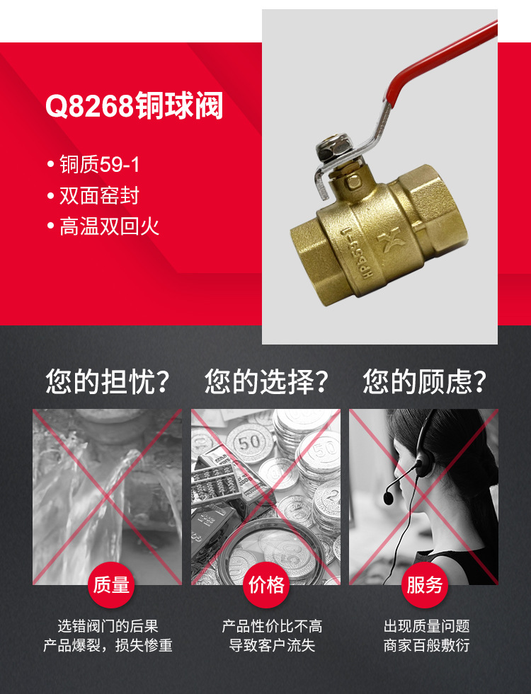 20220527球阀详情页_02