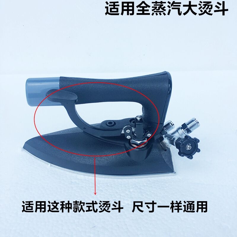 工业全蒸汽烫斗按压式气阀大熨斗开关排水阀门原厂装机电熨斗配件详情5