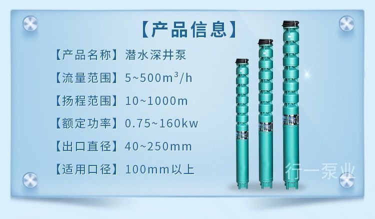 QJ深井泵高扬程大流量380V三相多级潜水泵农用深水灌溉7.5KW高压详情5