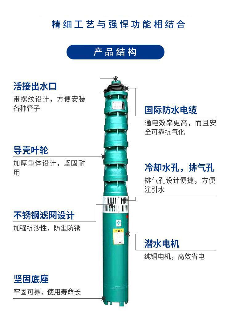 QJ深井泵高扬程大流量380V三相多级潜水泵农用深水灌溉7.5KW高压详情8