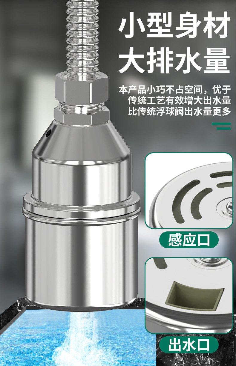 全自动水位控制器304不锈钢浮球阀4分开关补水满止水阀厨房水龙头详情4