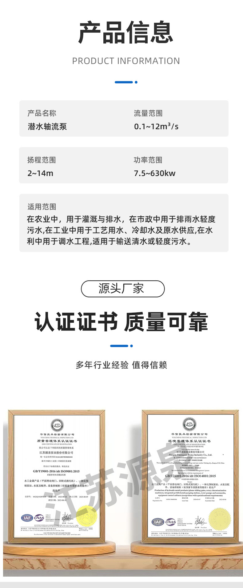 源泉厂家生产350QZB系列潜水轴流泵农田灌溉380V电动潜水泵详情6