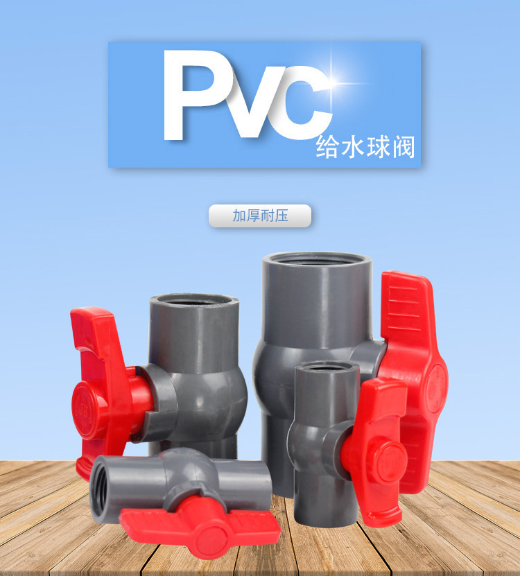 PVC球阀手柄开关 灰色塑料单向阀门 饮用给水管件接头 配件上水管专用 球阀耐用阀门详情1