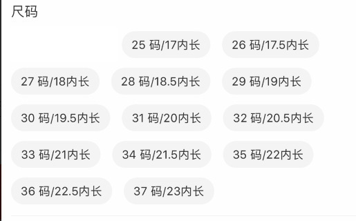 实测鞋垫长度