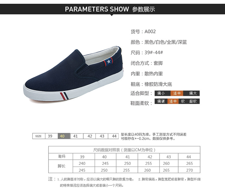 详情男鞋_02