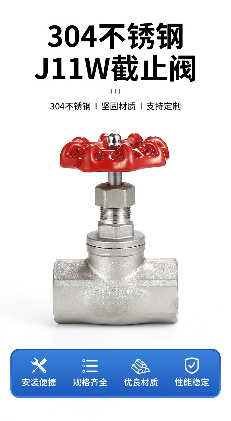 厂家供应J11W截止阀不锈钢304内螺纹手动直通式截止阀规格齐全详情1