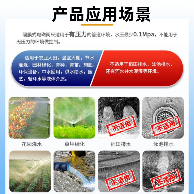 农用电磁阀减压阀AC/DC脉冲直流农业灌溉用12- 24v农业灌溉减压阀详情4