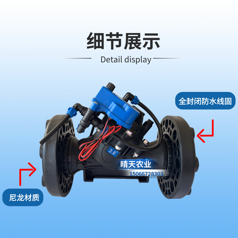农用电磁阀减压阀AC/DC脉冲直流农业灌溉用12- 24v农业灌溉减压阀详情5