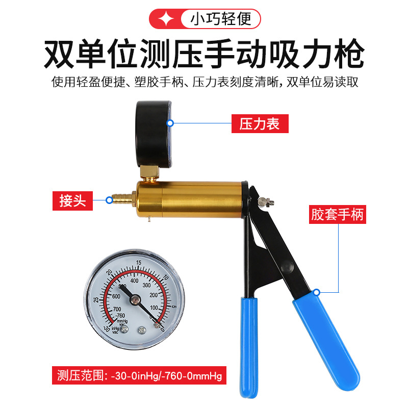 汽车手动真空泵真空吸力枪负压抽气泵抽真空表泵刹车油更换抽油机详情4