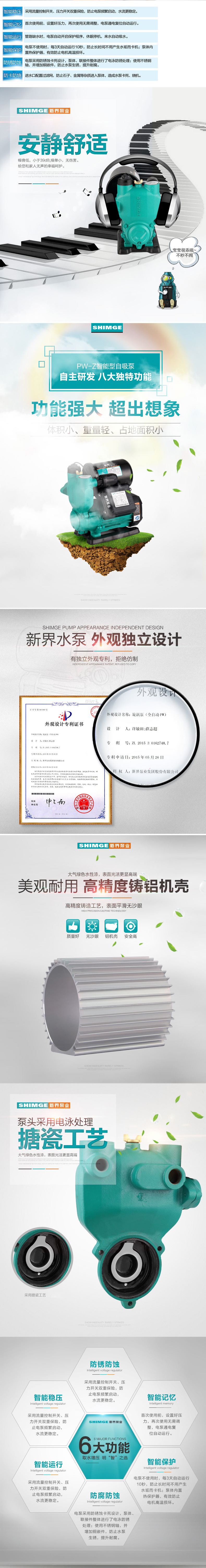 新界水泵新款PW智能全自动自吸泵 家用增压泵自来水太阳能加压泵详情3