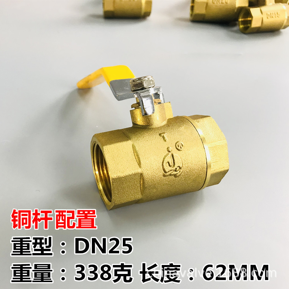 球阀水开关全铜阀门4分dn15阀6分dn20耐高温1寸2铜球阀25自来水50详情14