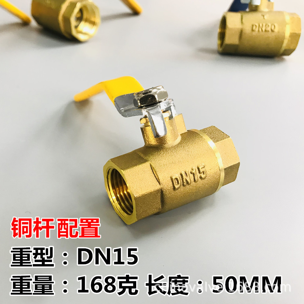球阀水开关全铜阀门4分dn15阀6分dn20耐高温1寸2铜球阀25自来水50详情12