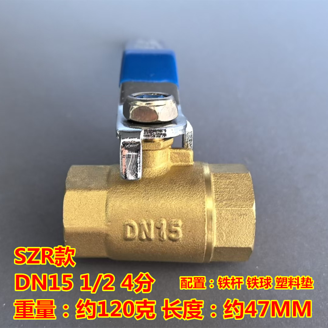 球阀水开关全铜阀门4分dn15阀6分dn20耐高温1寸2铜球阀25自来水50详情8