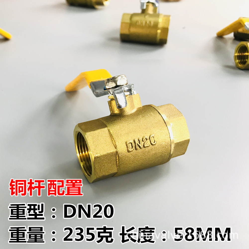 球阀水开关全铜阀门4分dn15阀6分dn20耐高温1寸2铜球阀25自来水50详情13