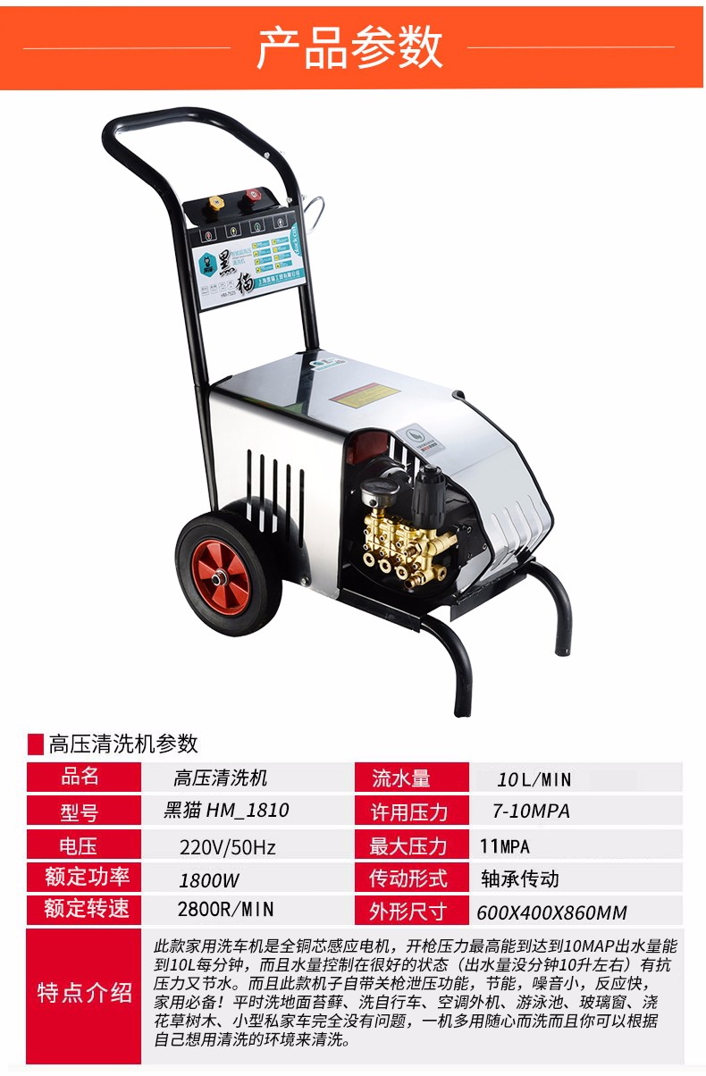 工业用洗车机详情4