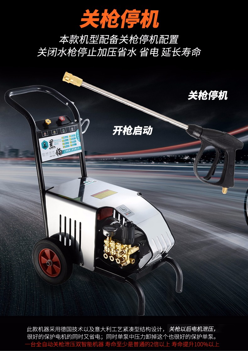 工业用洗车机详情10