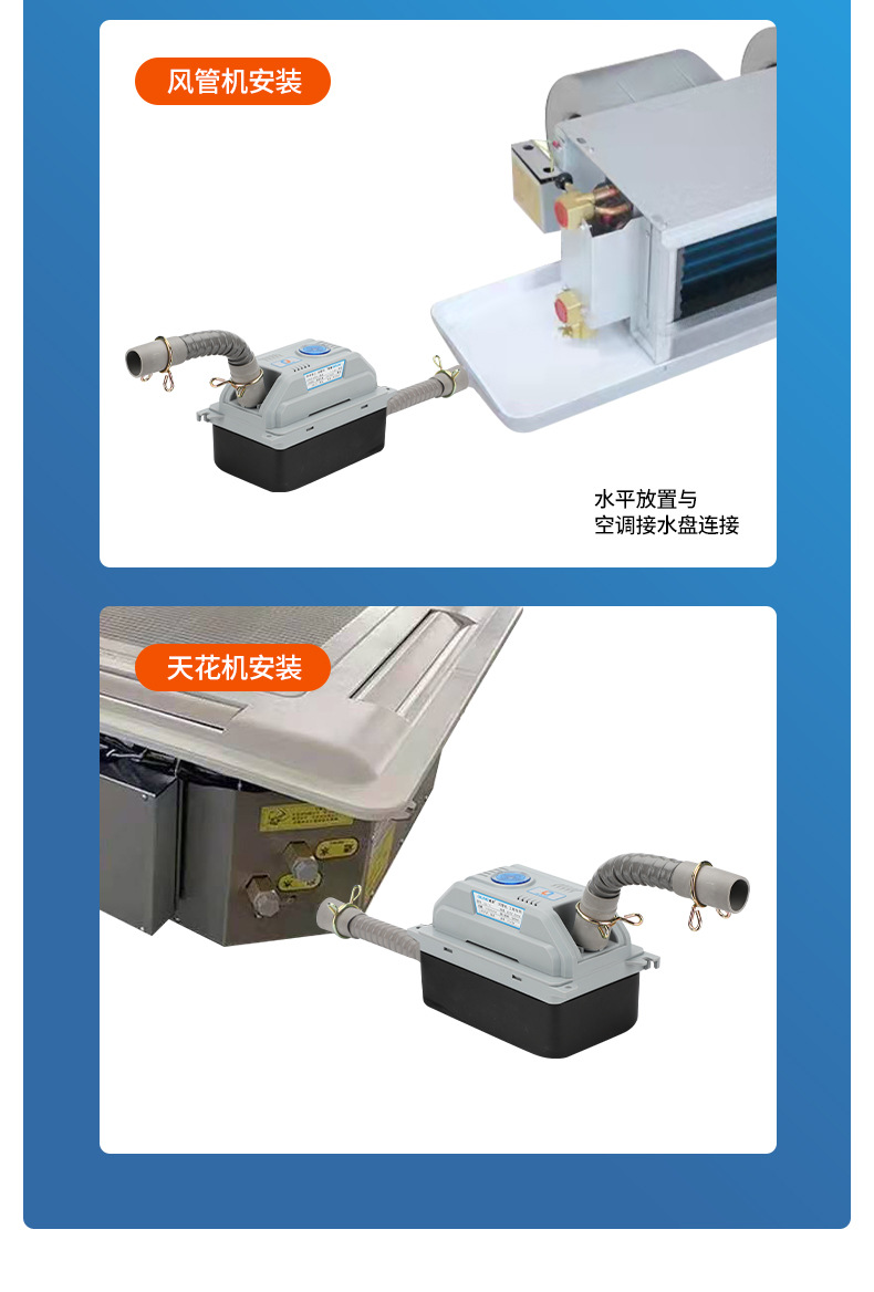 奇灵中央空调排水泵外置全自动盘管多联冷凝水提升泵风管机水泵详情9