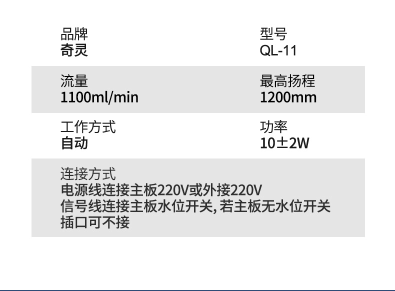 奇灵中央空调排水泵外置全自动盘管多联冷凝水提升泵风管机水泵详情17