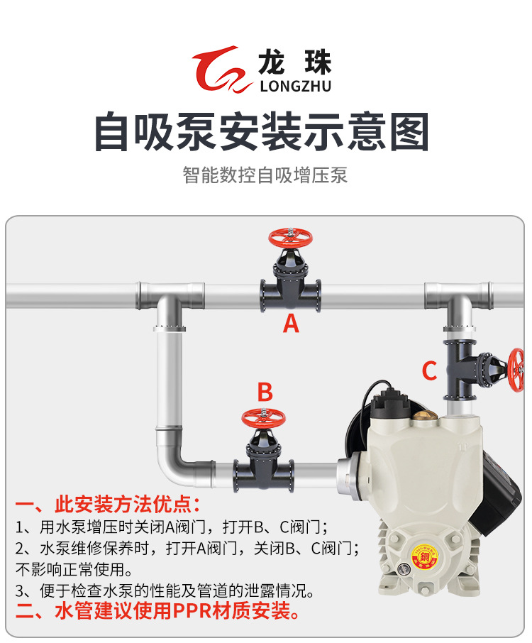 自吸泵组合_23