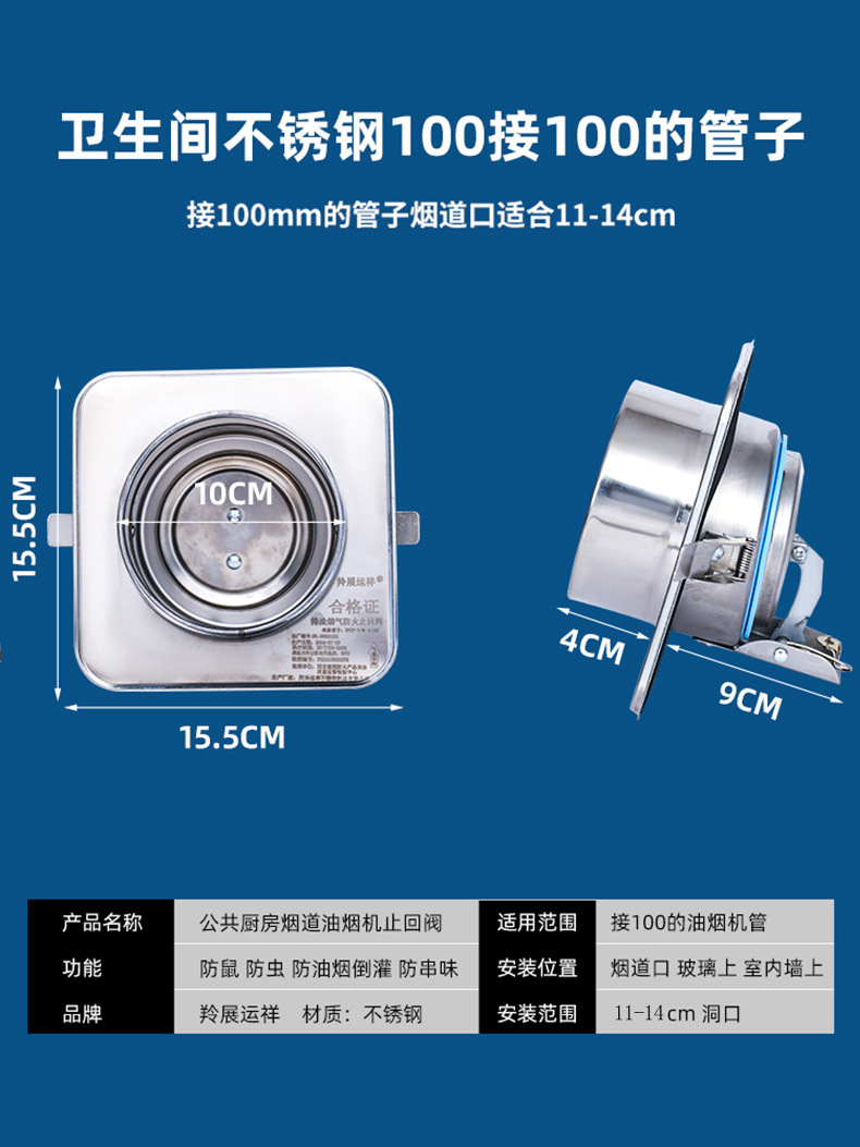 304 不锈钢  公共厨房烟道止回阀油烟机防火阀止逆阀止烟阀防烟宝详情5