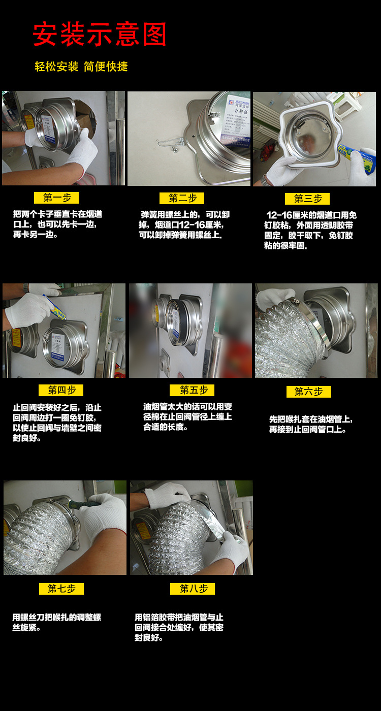 304 不锈钢  公共厨房烟道止回阀油烟机防火阀止逆阀止烟阀防烟宝详情42