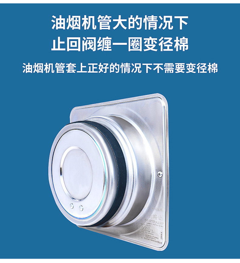 304 不锈钢  公共厨房烟道止回阀油烟机防火阀止逆阀止烟阀防烟宝详情24