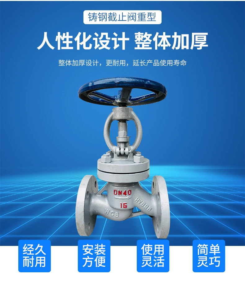 厂家批发 铸钢截止阀蒸汽截止阀法兰截止阀详情3