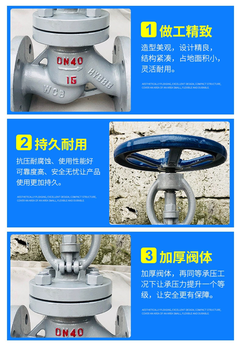 厂家批发 铸钢截止阀蒸汽截止阀法兰截止阀详情8