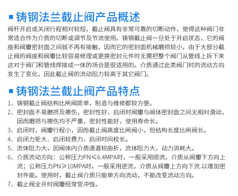 厂家批发 铸钢截止阀蒸汽截止阀法兰截止阀详情6