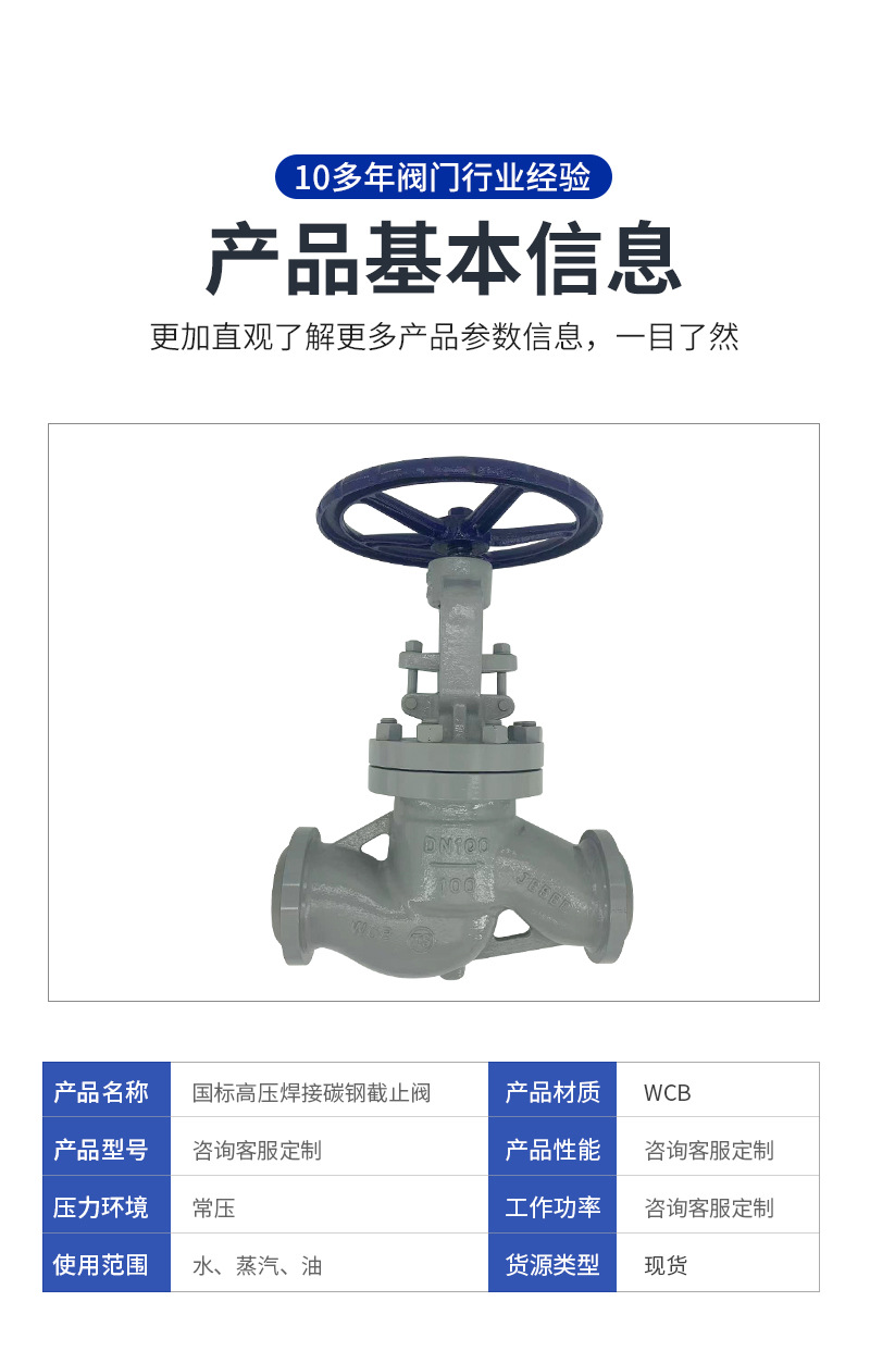 高压焊接国标碳钢WCB明杆截止阀J61H-100C铸钢焊接截止阀厂家直供详情4