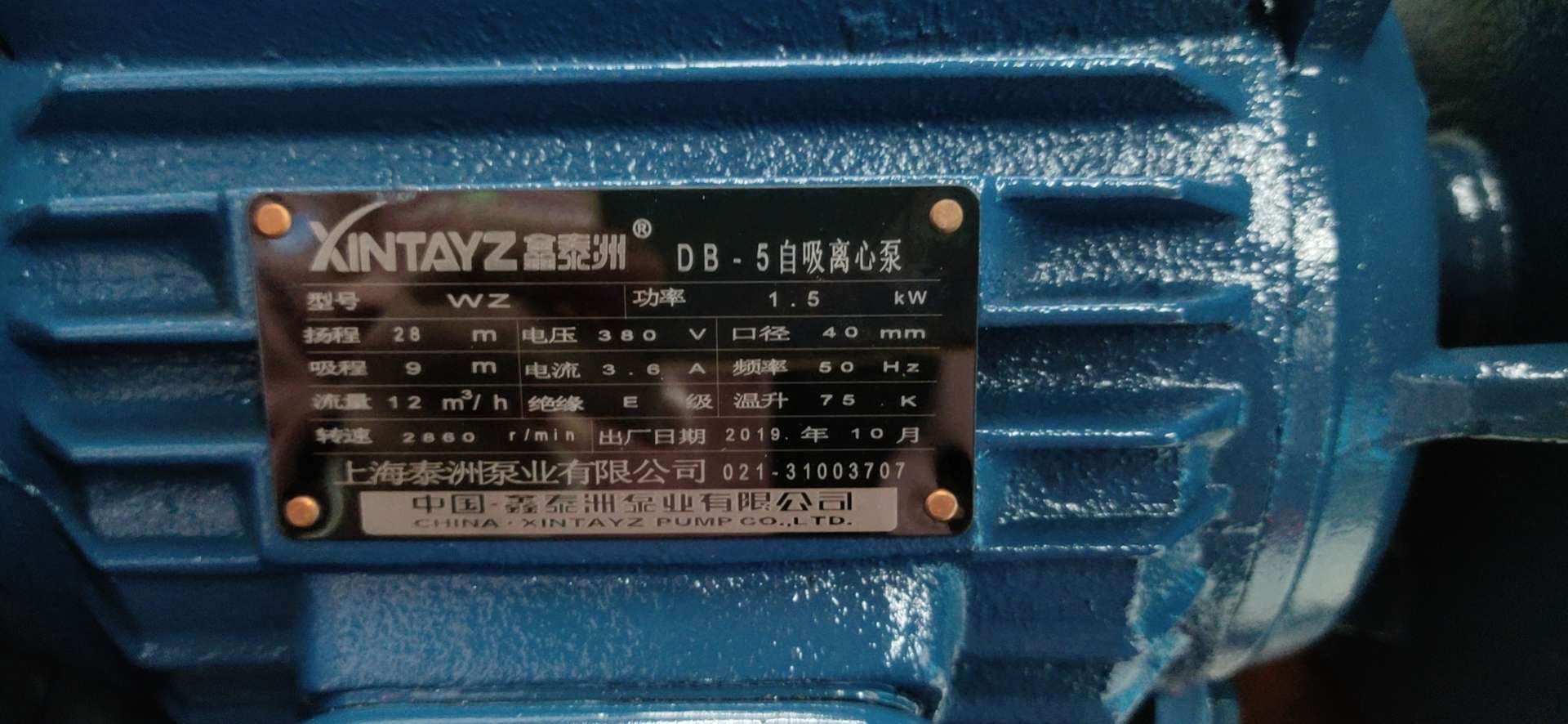 1.5千瓦40口径离心泵详情2