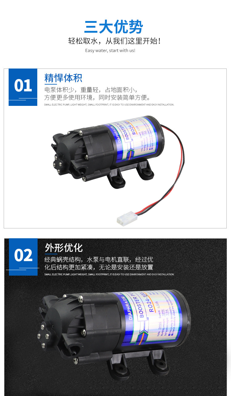 家用净水器RO24-100 J隔膜增压泵    反渗透直流电机Diaphragm booster pump详情3
