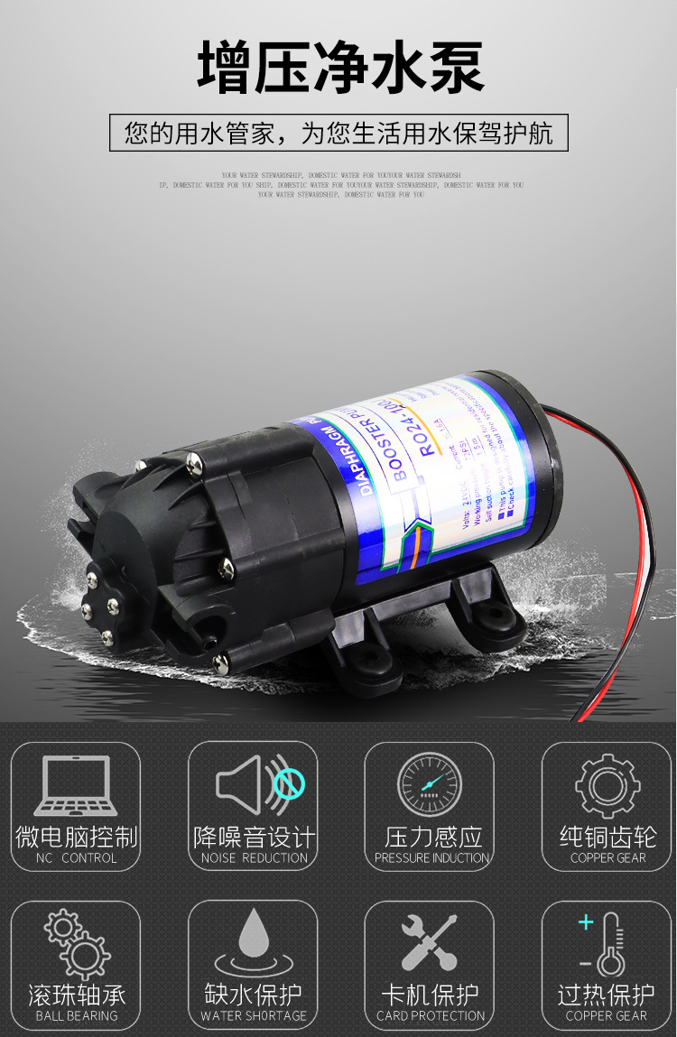 家用净水器RO24-100 J隔膜增压泵    反渗透直流电机Diaphragm booster pump详情1