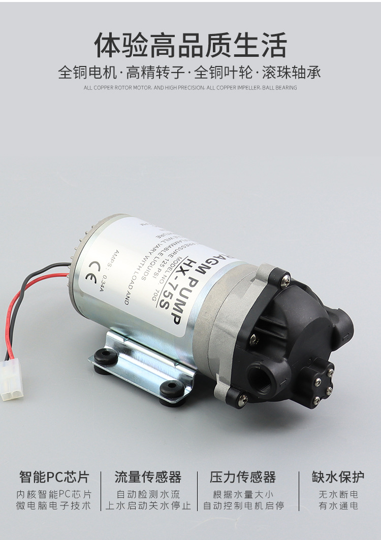 净水器平头泵增压泵纯水泵HX-75SWater purifier pressurized flat head pump详情3