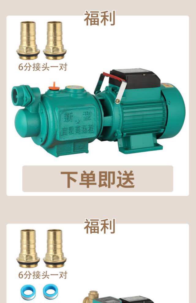 厂家直供螺杆自吸泵高杨程全自动家用增压单相吸水无塔220v抽水泵详情7