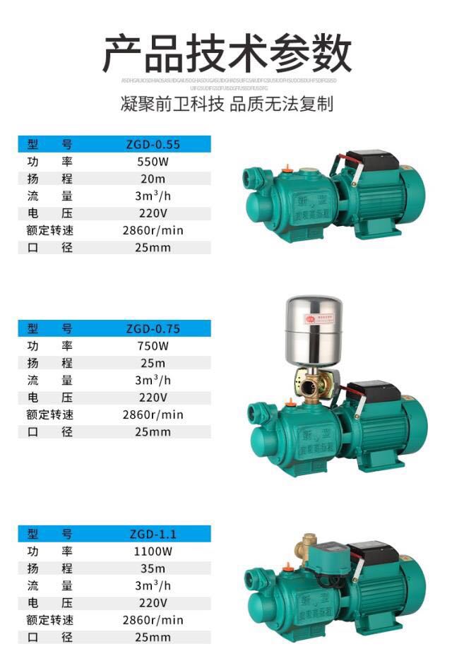 厂家直供螺杆自吸泵高杨程全自动家用增压单相吸水无塔220v抽水泵详情6