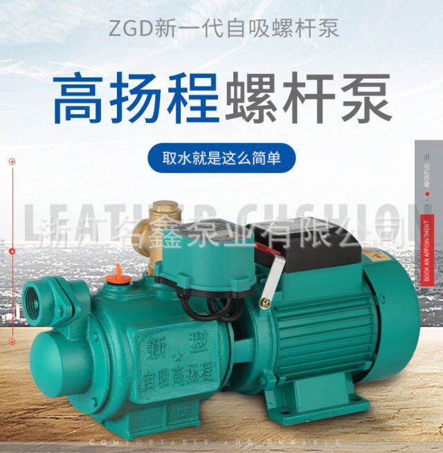 厂家直供螺杆自吸泵高杨程全自动家用增压单相吸水无塔220v抽水泵详情2