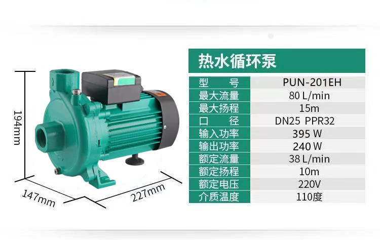 PUN 增压泵离心泵冷热水暖通空气能增压泵循环泵家用管道泵自吸泵详情6