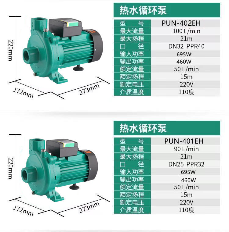 PUN 增压泵离心泵冷热水暖通空气能增压泵循环泵家用管道泵自吸泵详情7