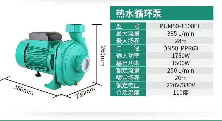 PUN 增压泵离心泵冷热水暖通空气能增压泵循环泵家用管道泵自吸泵详情9