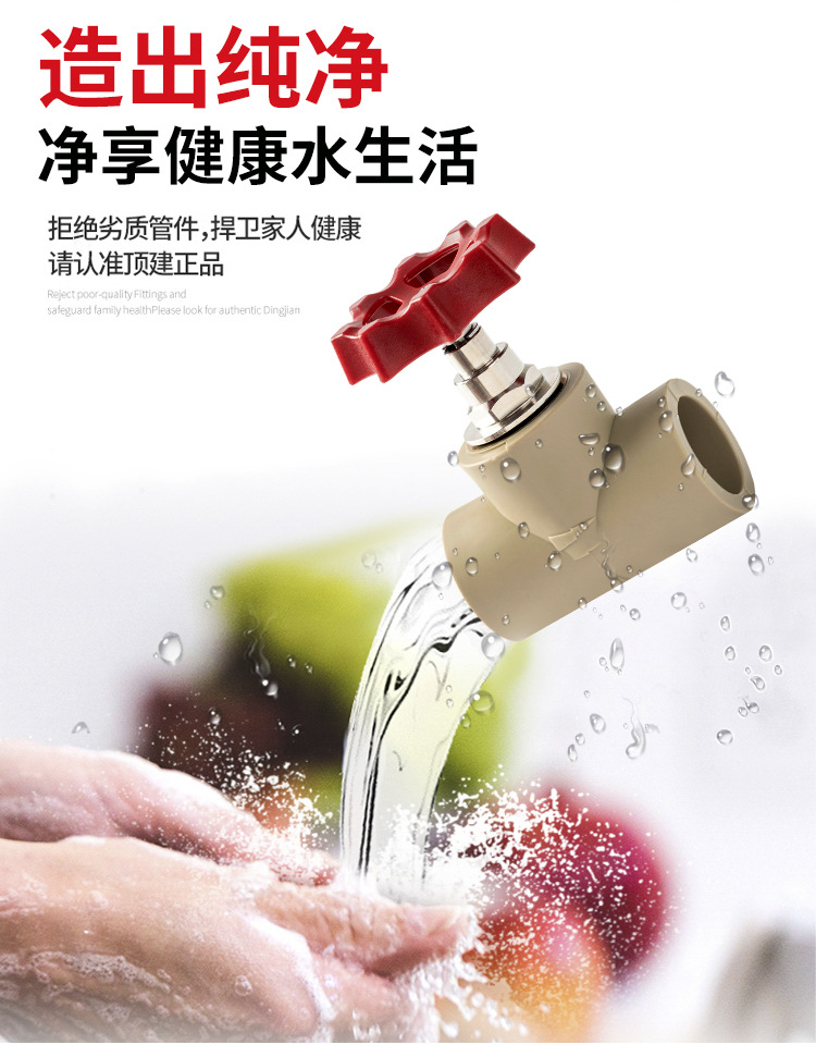 仿联塑截止阀详情页