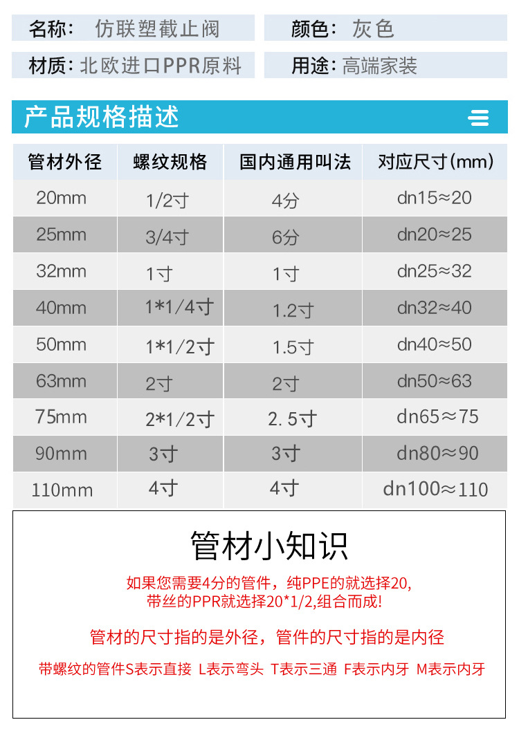 仿联塑.jpg