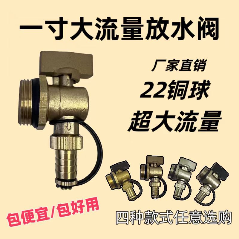 五金地暖分水器放水阀一寸22铜球地热排气阀放气阀暖气排污阀Heating blow-off valve详情1