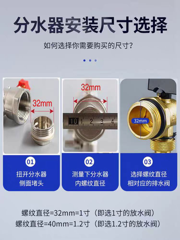 五金地暖分水器放水阀一寸22铜球地热排气阀放气阀暖气排污阀Heating blow-off valve详情2