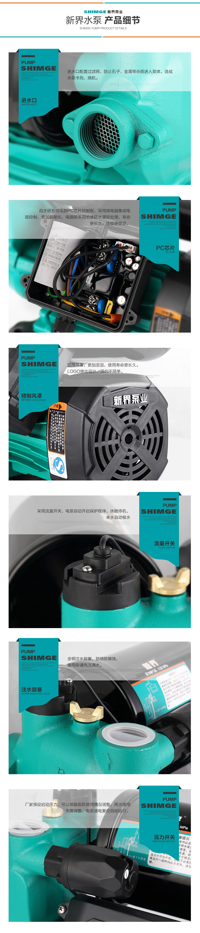 新界水泵新款PW智能全自动自吸泵 家用增压泵自来水太阳能加压泵详情7
