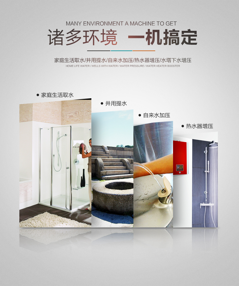 新界水泵新款PW智能全自动自吸泵 家用增压泵自来水太阳能加压泵详情5
