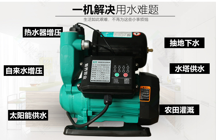 新界水泵新款PW智能全自动自吸泵 家用增压泵自来水太阳能加压泵详情14